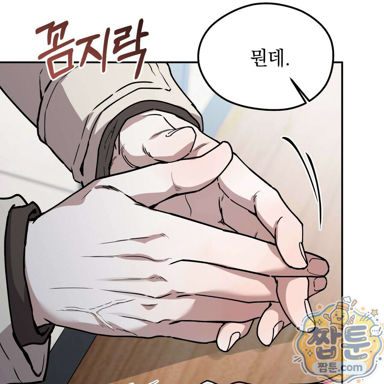 알파인 23화 32