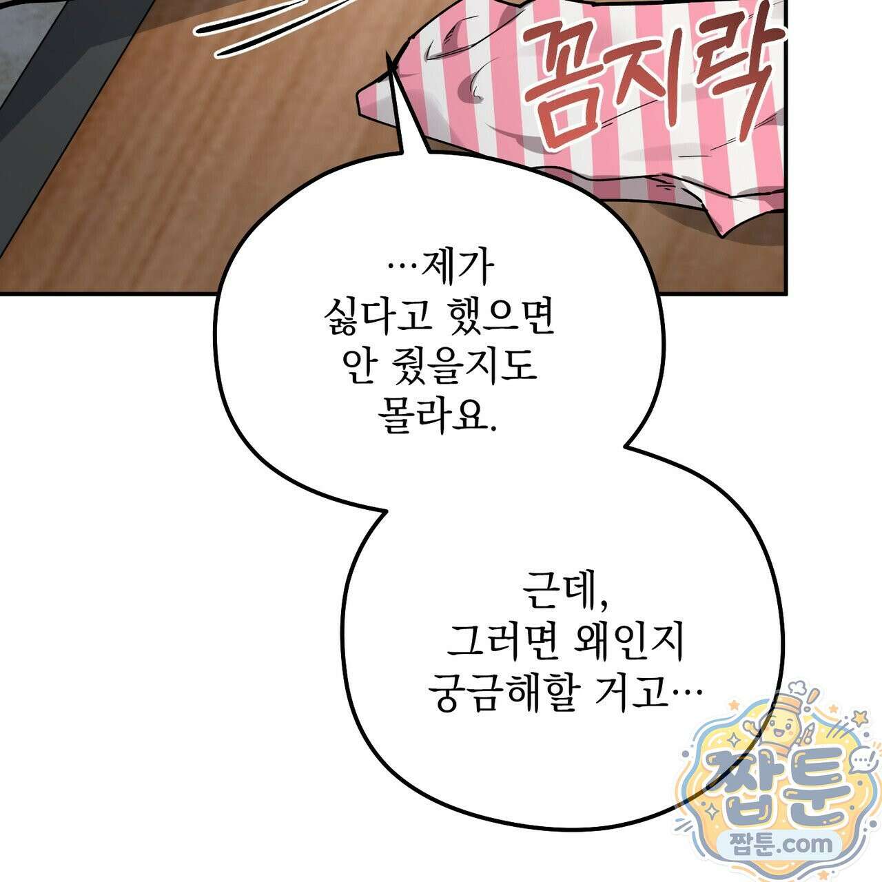 알파인 23화 33