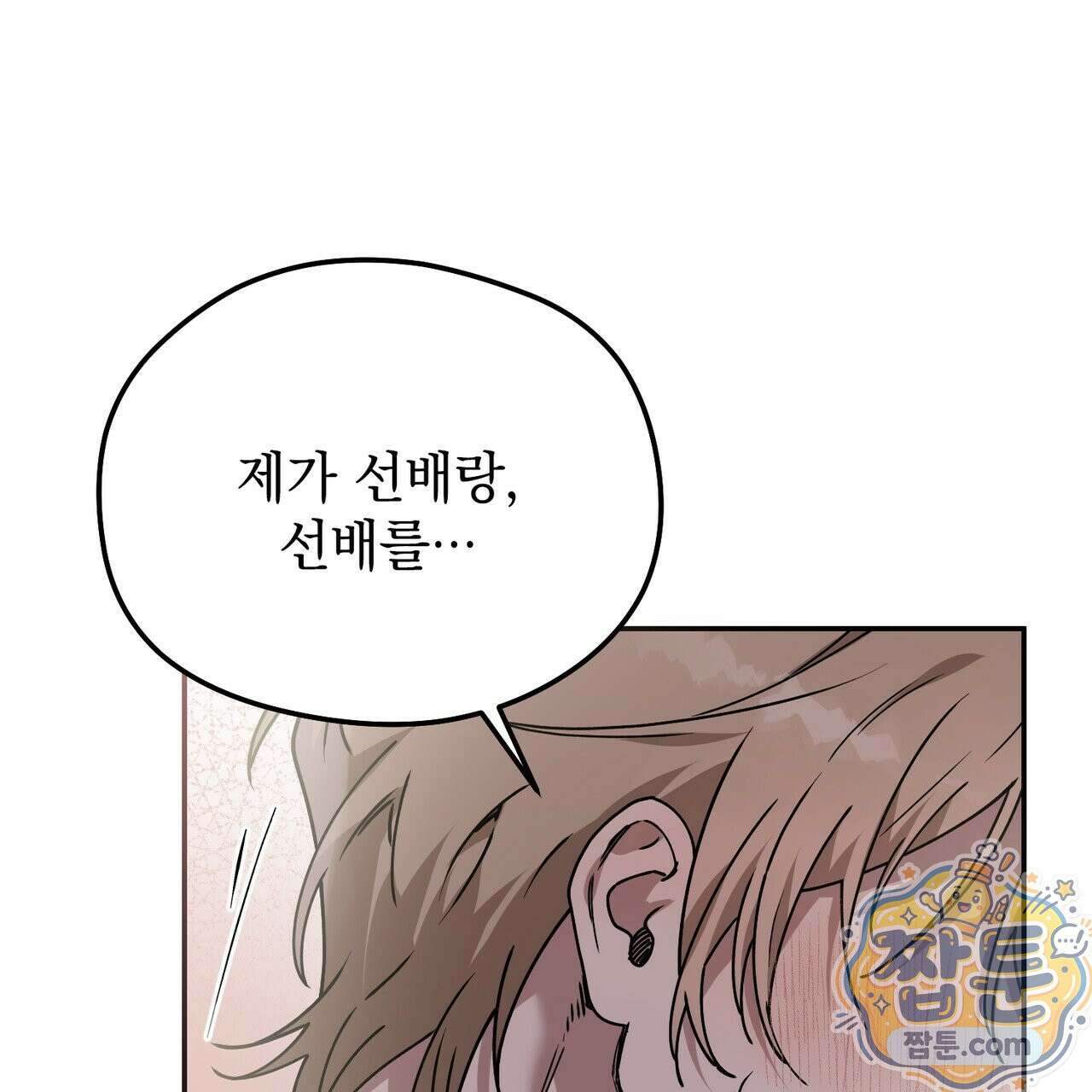 알파인 23화 34