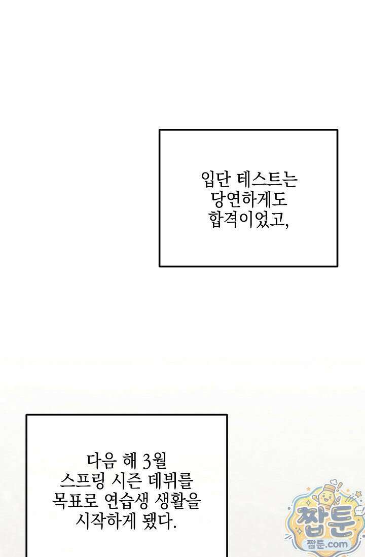 그놈이 그놈이다 61화 1