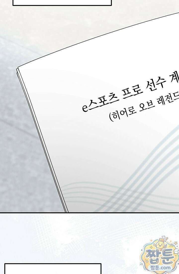 그놈이 그놈이다 61화 2