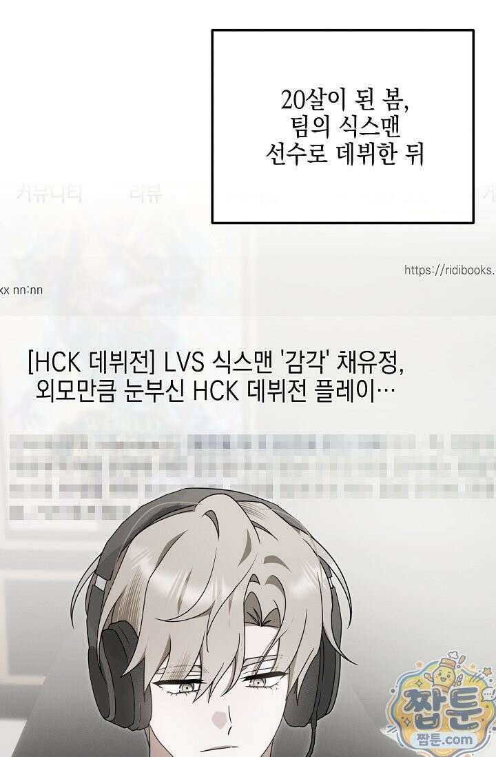 그놈이 그놈이다 61화 19