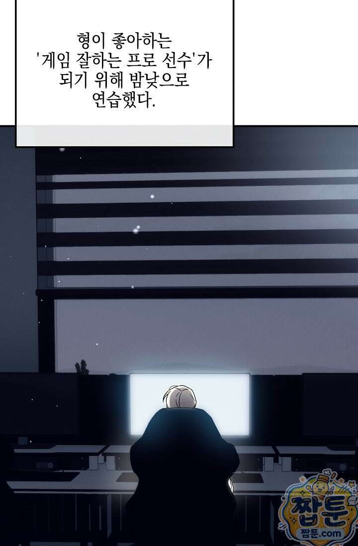 그놈이 그놈이다 61화 21