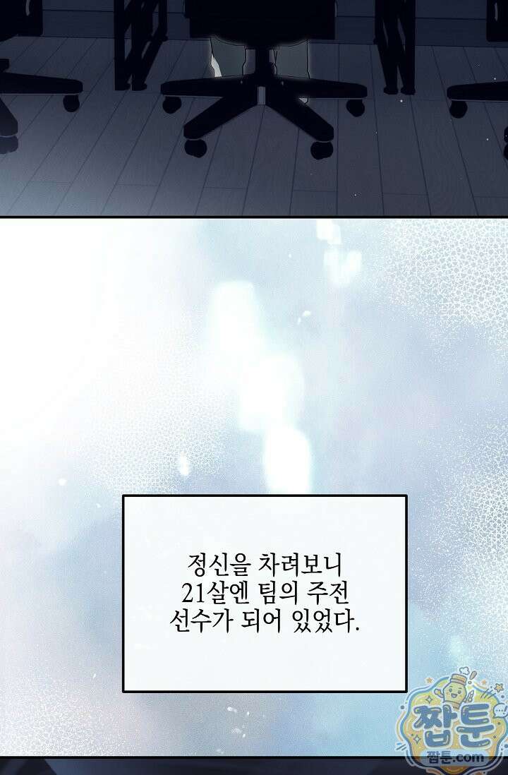 그놈이 그놈이다 61화 22