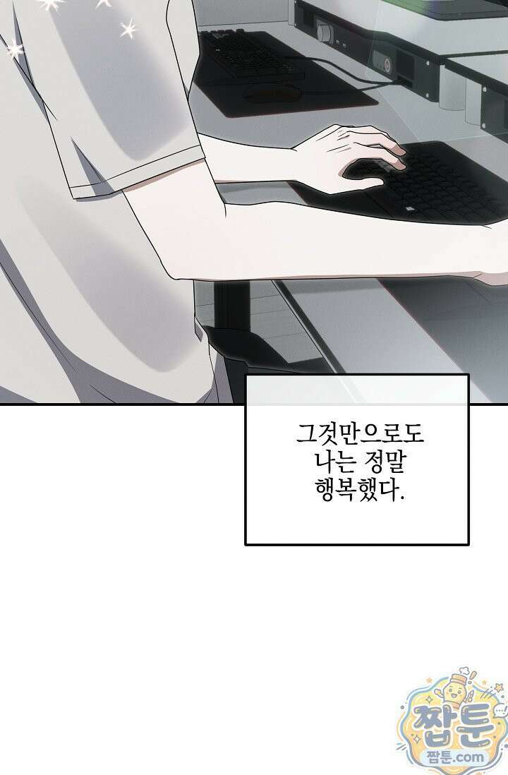 그놈이 그놈이다 61화 27
