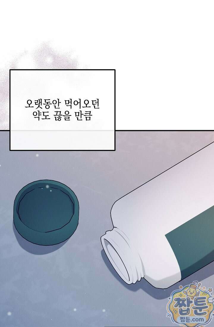 그놈이 그놈이다 61화 28