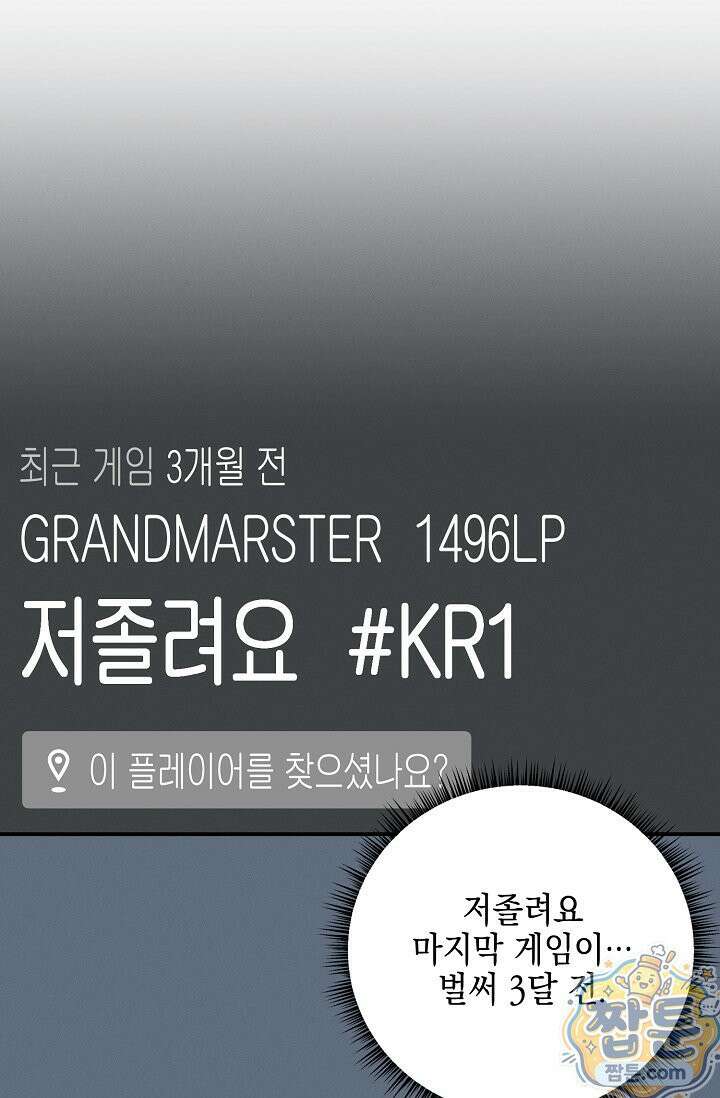 그놈이 그놈이다 61화 30