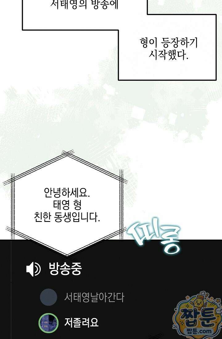 그놈이 그놈이다 61화 45