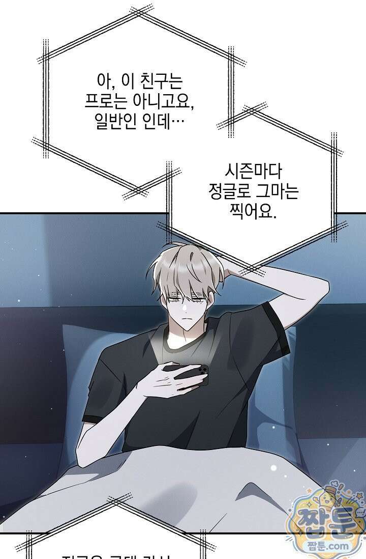 그놈이 그놈이다 61화 48