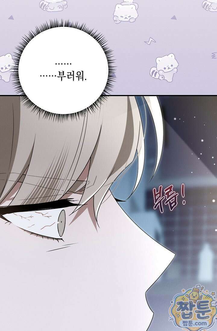 그놈이 그놈이다 61화 51
