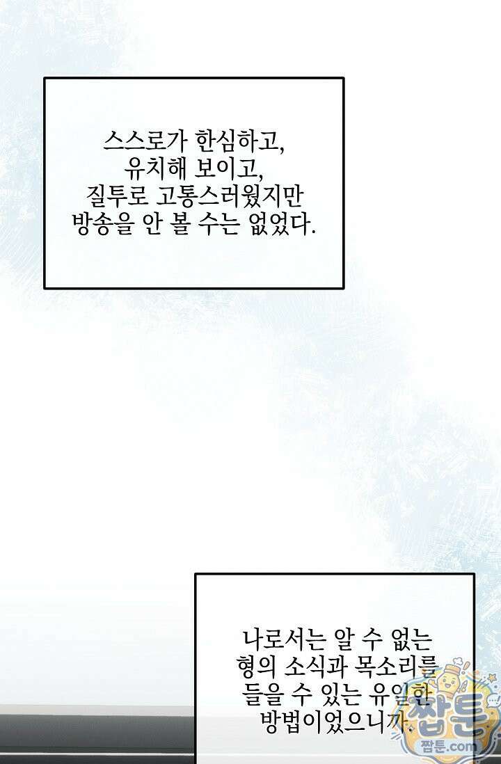 그놈이 그놈이다 61화 55