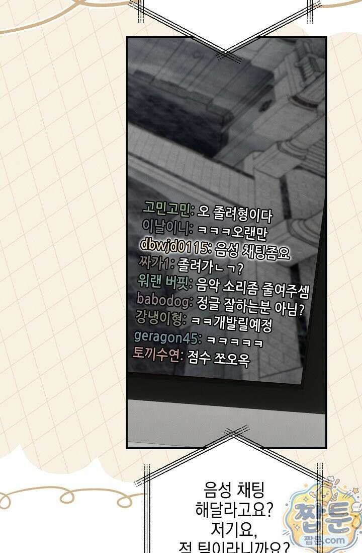 그놈이 그놈이다 61화 58