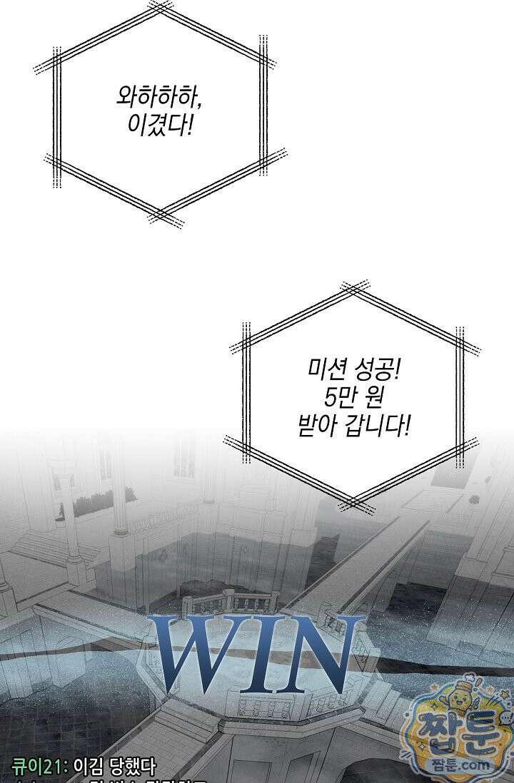 그놈이 그놈이다 61화 62