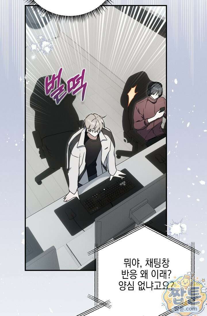 그놈이 그놈이다 61화 67