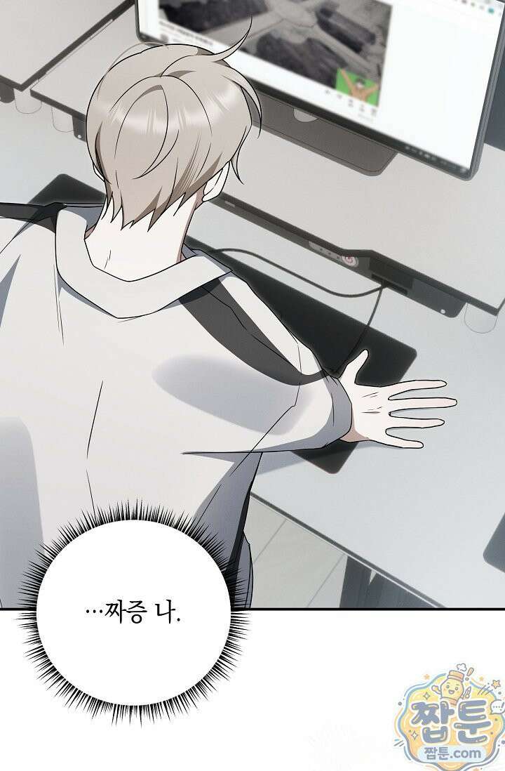 그놈이 그놈이다 61화 71