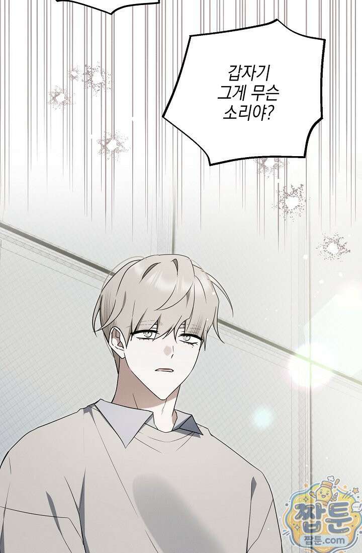 그놈이 그놈이다 61화 75