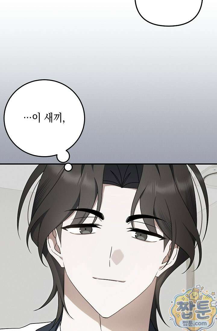 그놈이 그놈이다 61화 91