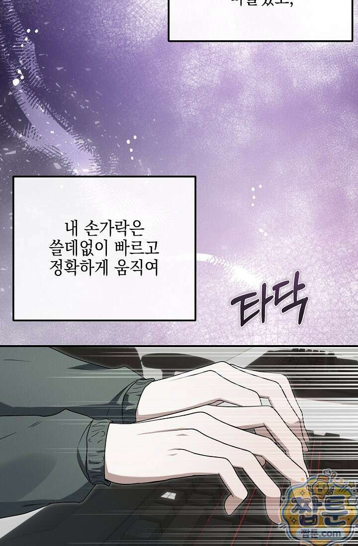 그놈이 그놈이다 61화 113