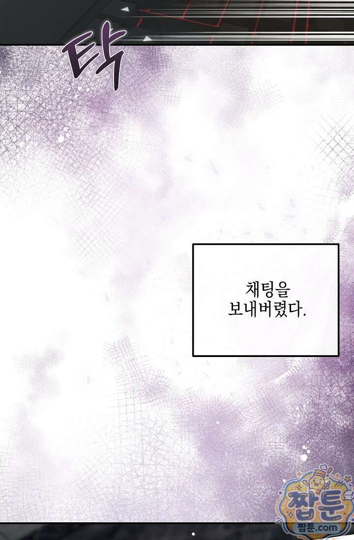 그놈이 그놈이다 61화 114