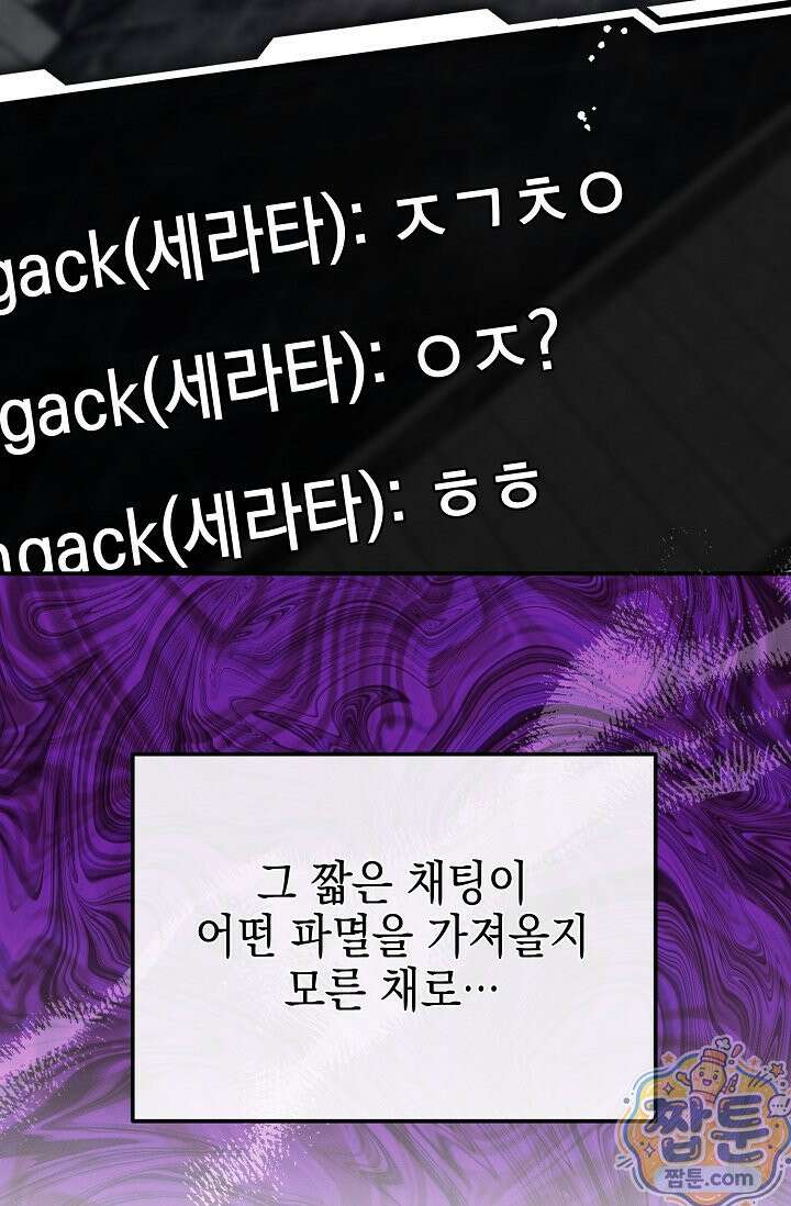 그놈이 그놈이다 61화 115