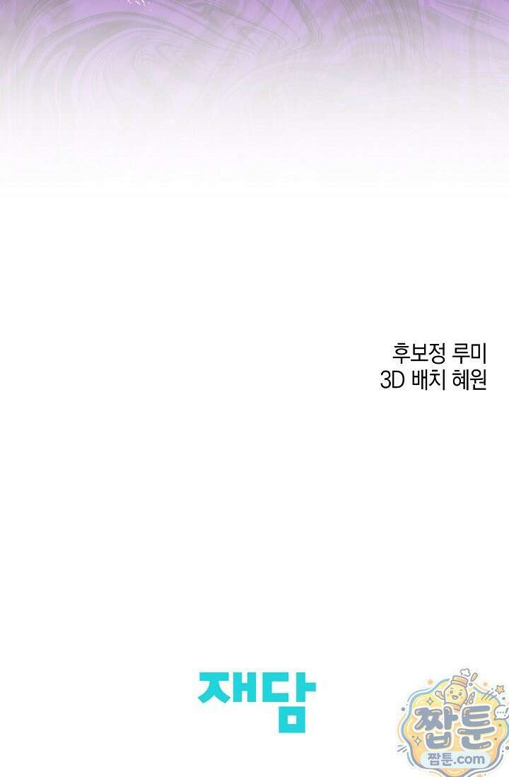 그놈이 그놈이다 61화 116