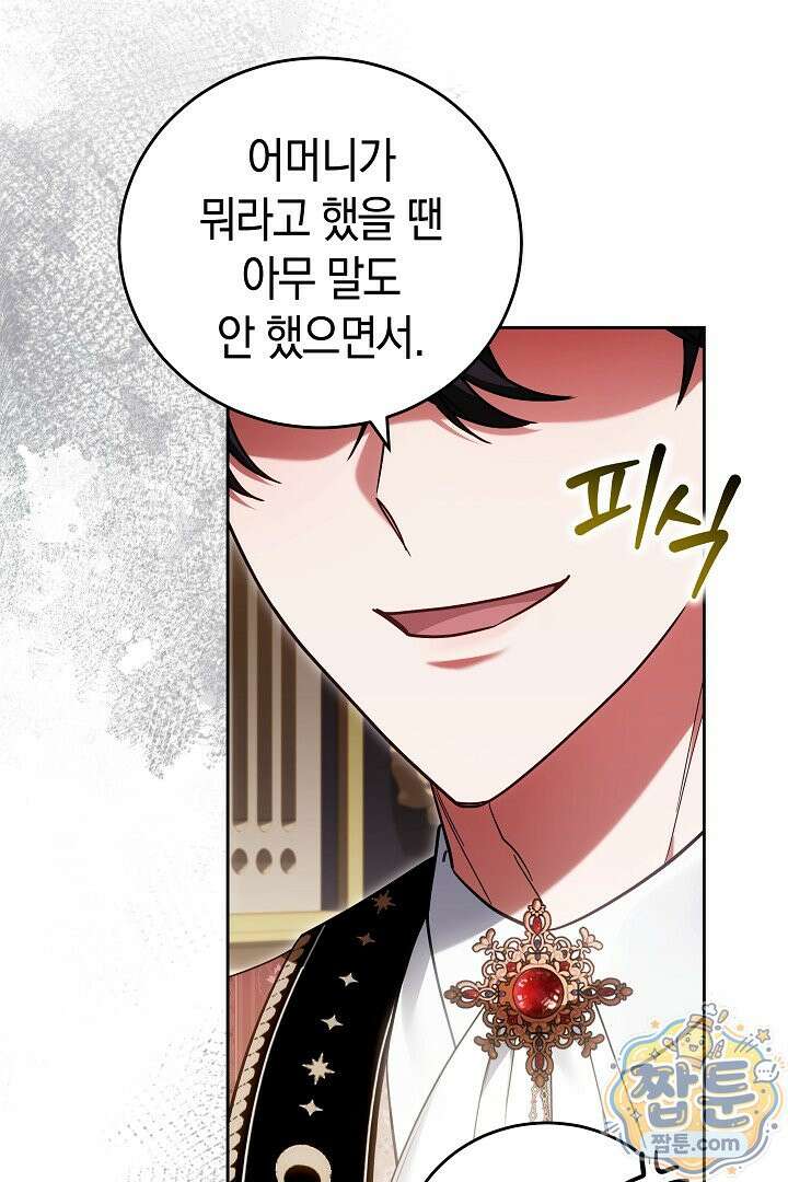 101번째 고백 67화 13