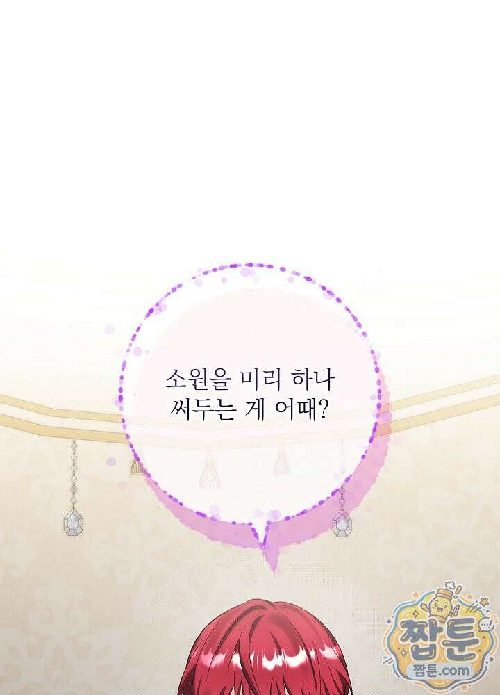 셀럽 레이디 79화 1