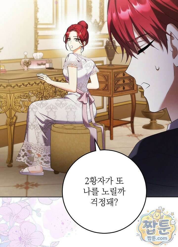 셀럽 레이디 79화 5