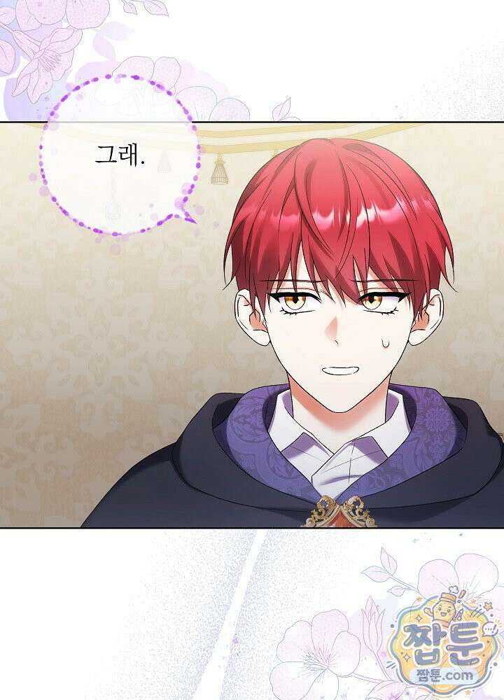 셀럽 레이디 79화 6