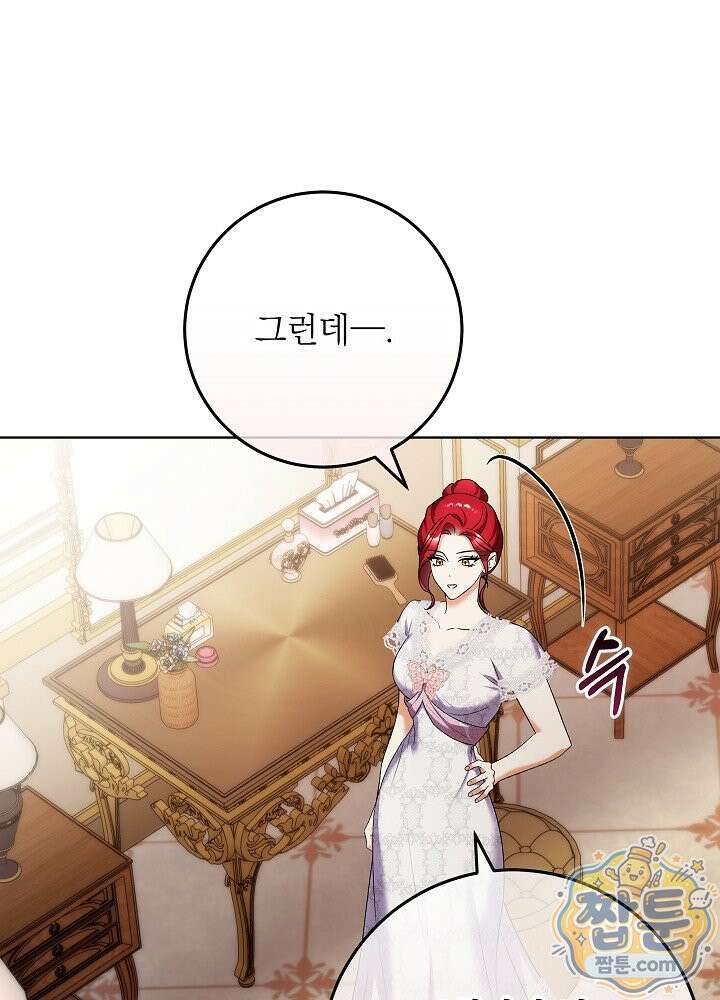 셀럽 레이디 79화 8