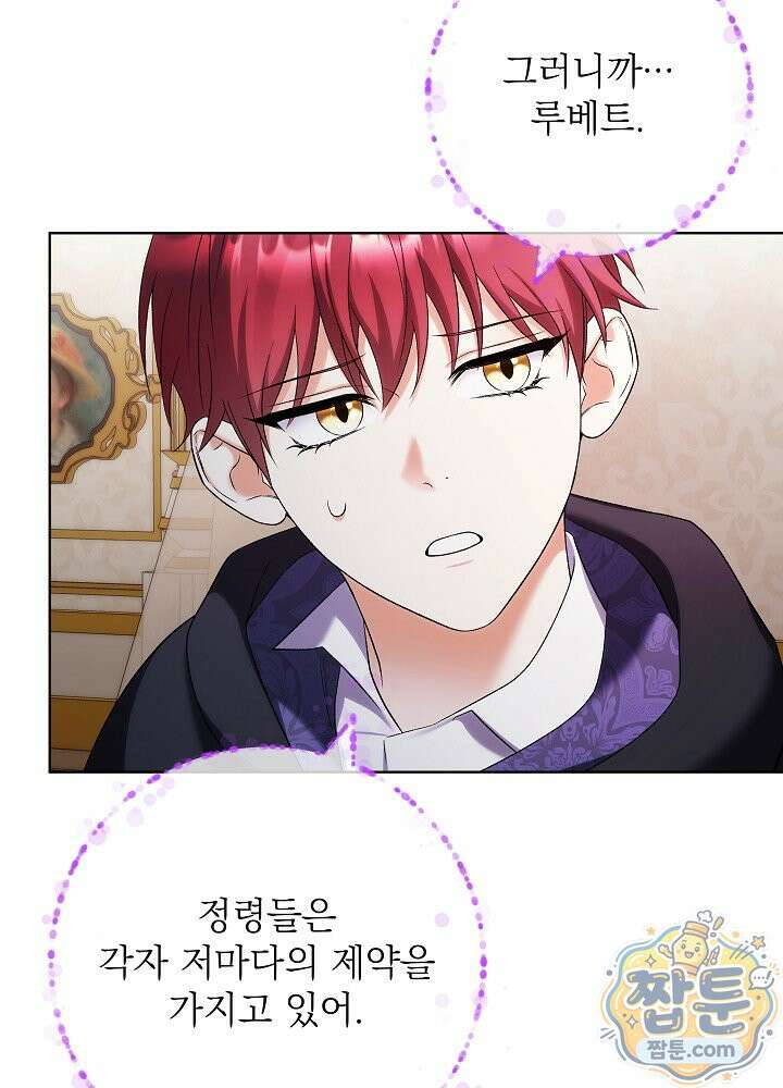 셀럽 레이디 79화 10