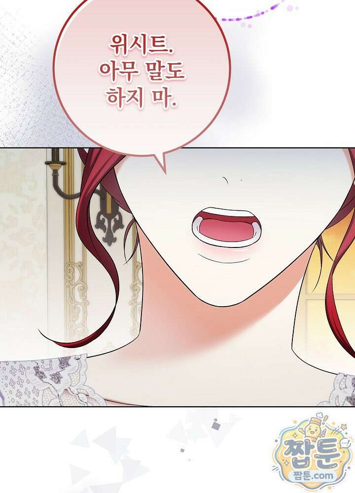 셀럽 레이디 79화 12