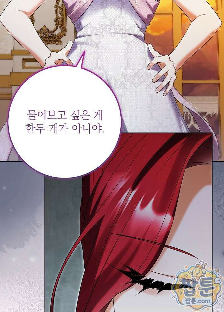 셀럽 레이디 79화 14