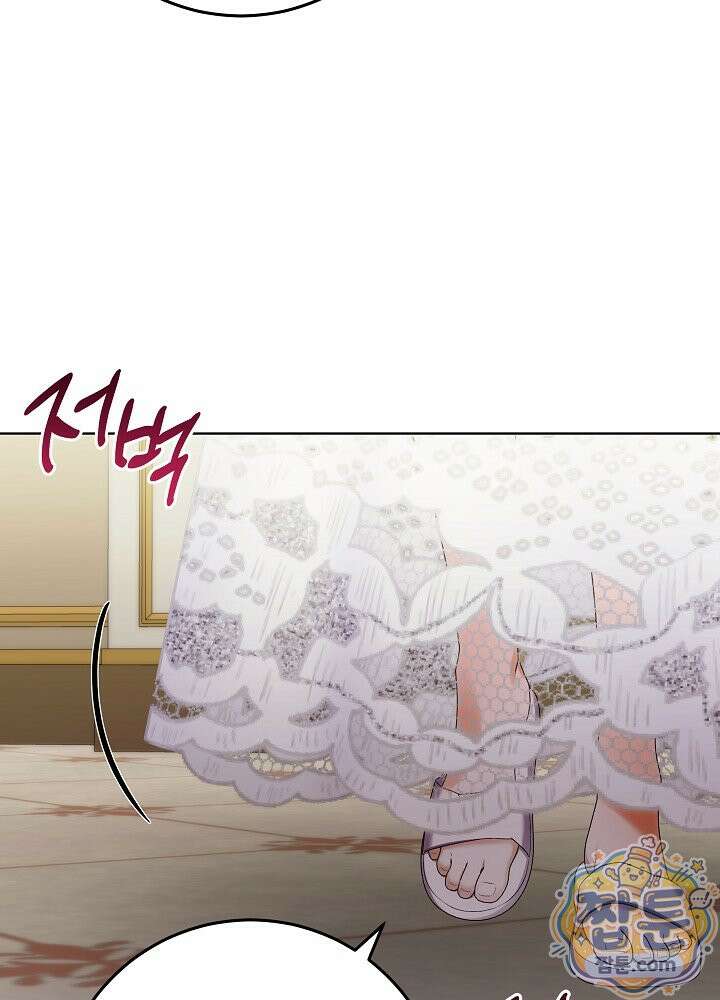 셀럽 레이디 79화 17