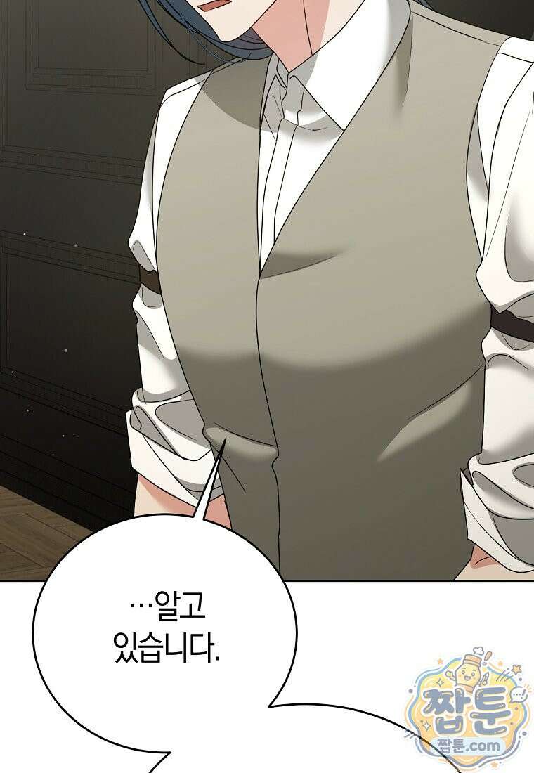 복수의 시작은 결혼부터 37화 14