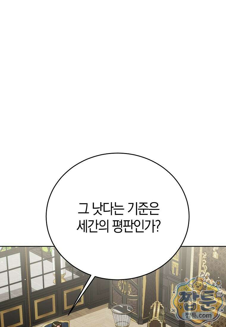 복수의 시작은 결혼부터 37화 18