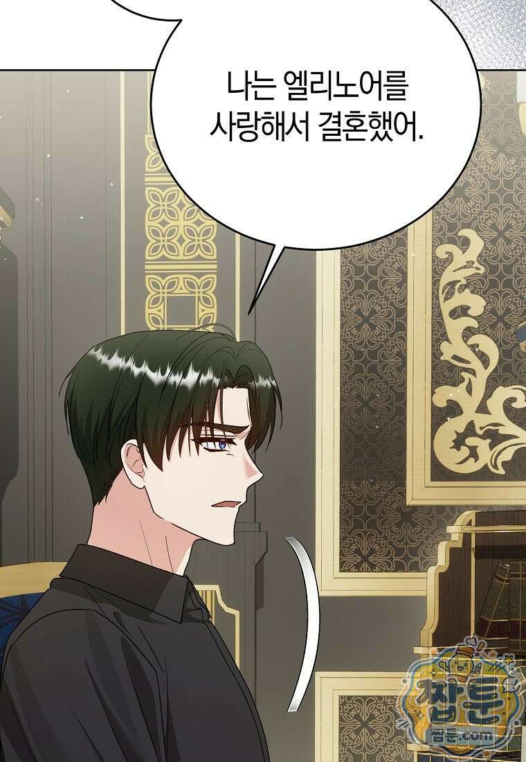 복수의 시작은 결혼부터 37화 22