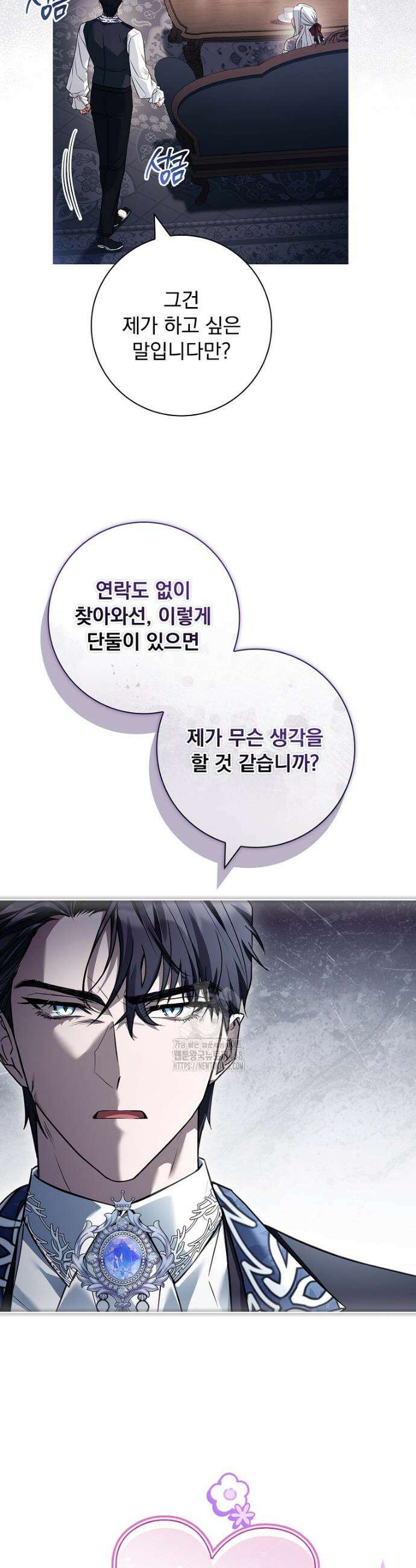 여보, 왜 이혼은 안 되나요? 64화 3