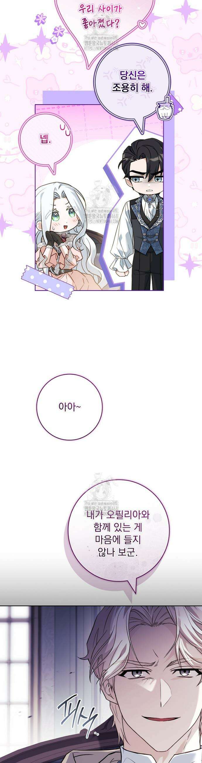 여보, 왜 이혼은 안 되나요? 64화 4