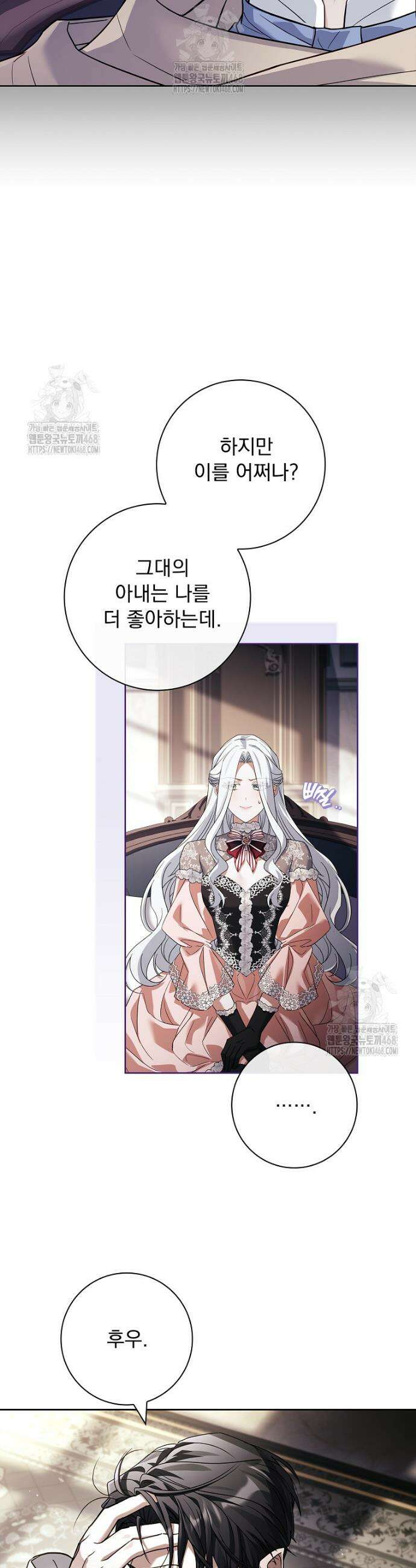 여보, 왜 이혼은 안 되나요? 64화 5