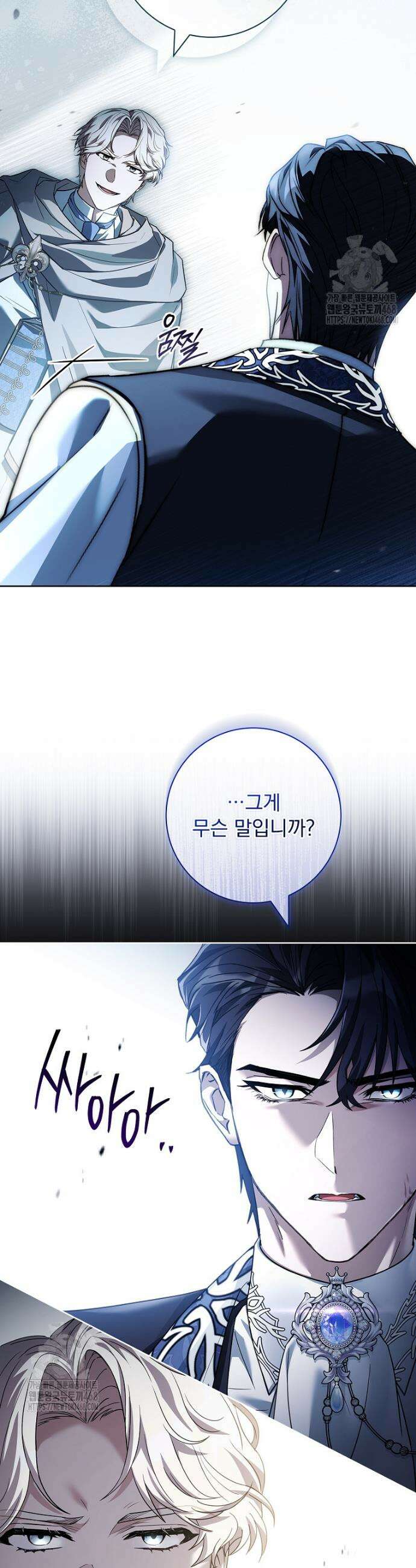 여보, 왜 이혼은 안 되나요? 64화 7