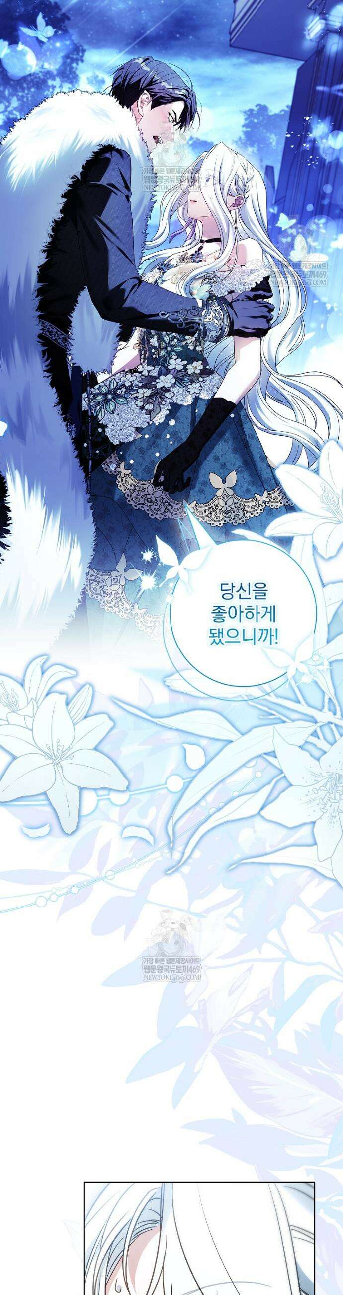 여보, 왜 이혼은 안 되나요? 74화 2