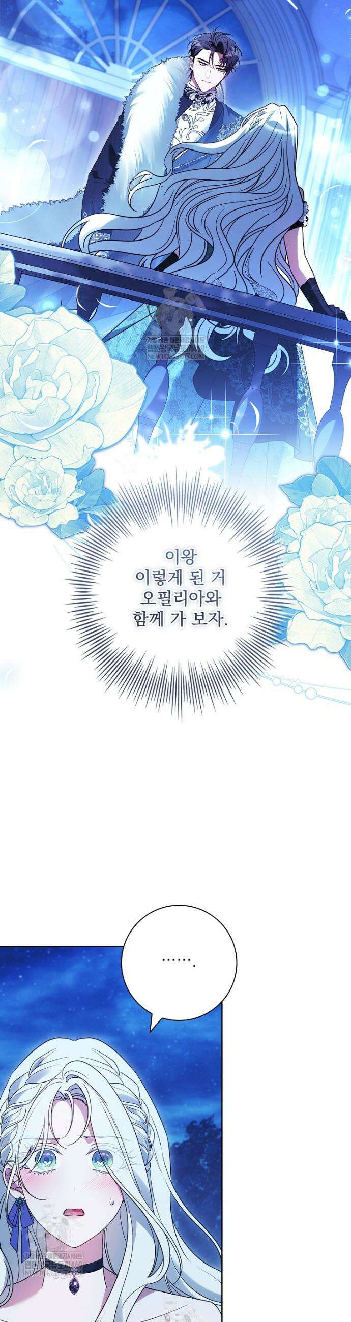 여보, 왜 이혼은 안 되나요? 74화 10