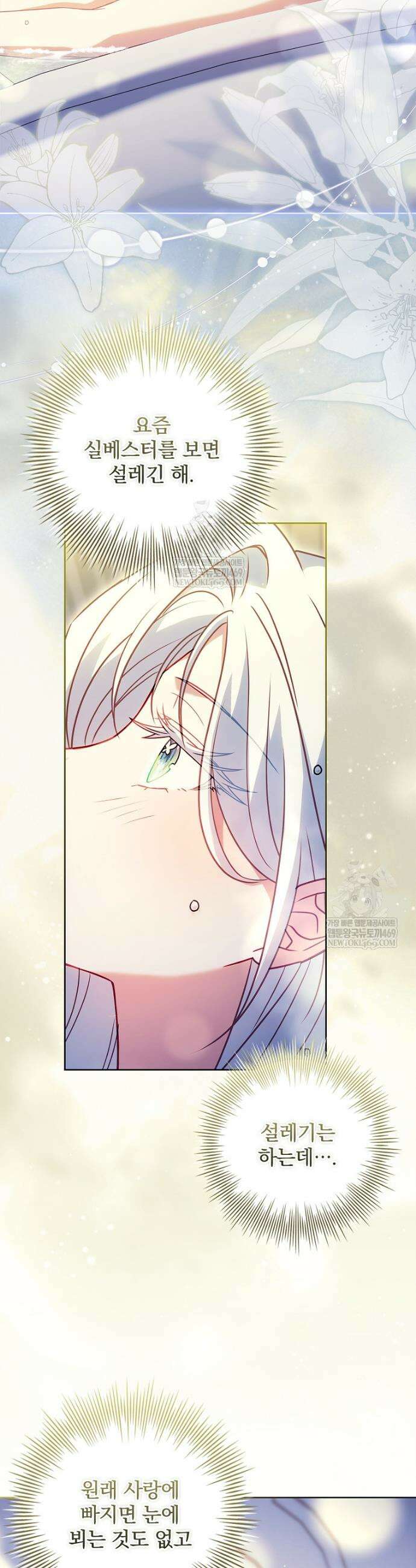 여보, 왜 이혼은 안 되나요? 84화 2