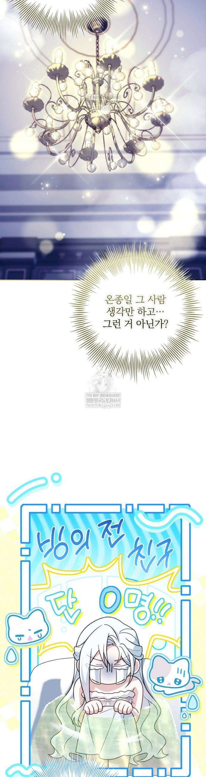 여보, 왜 이혼은 안 되나요? 84화 3