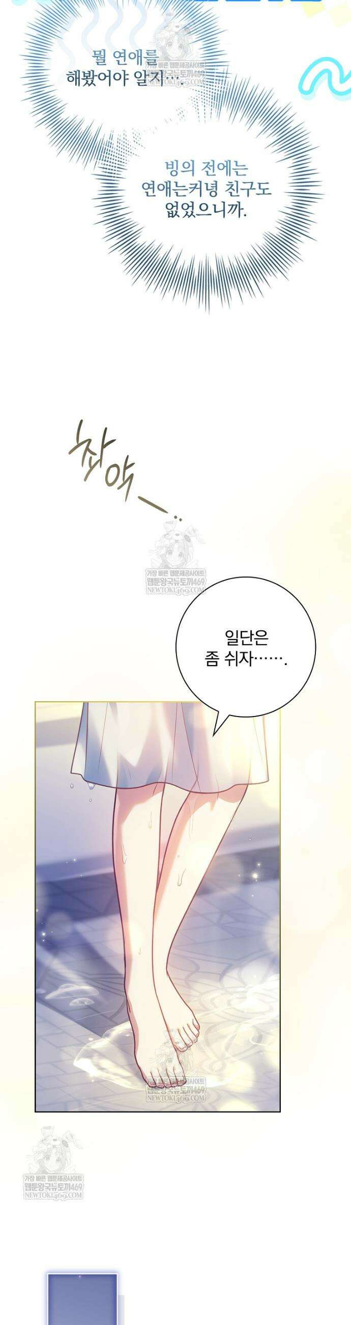 여보, 왜 이혼은 안 되나요? 84화 4