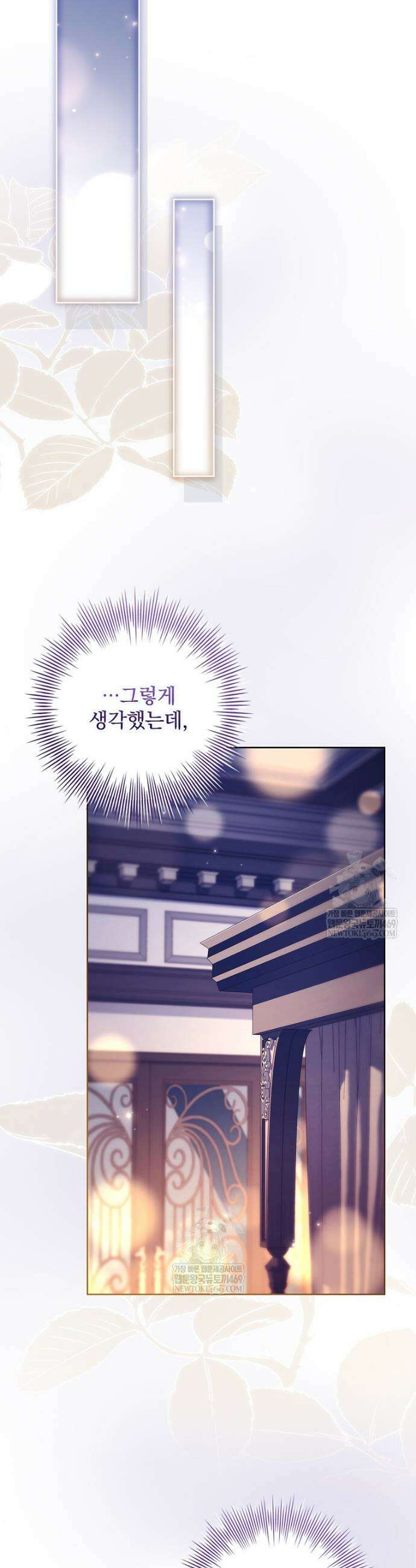 여보, 왜 이혼은 안 되나요? 84화 5