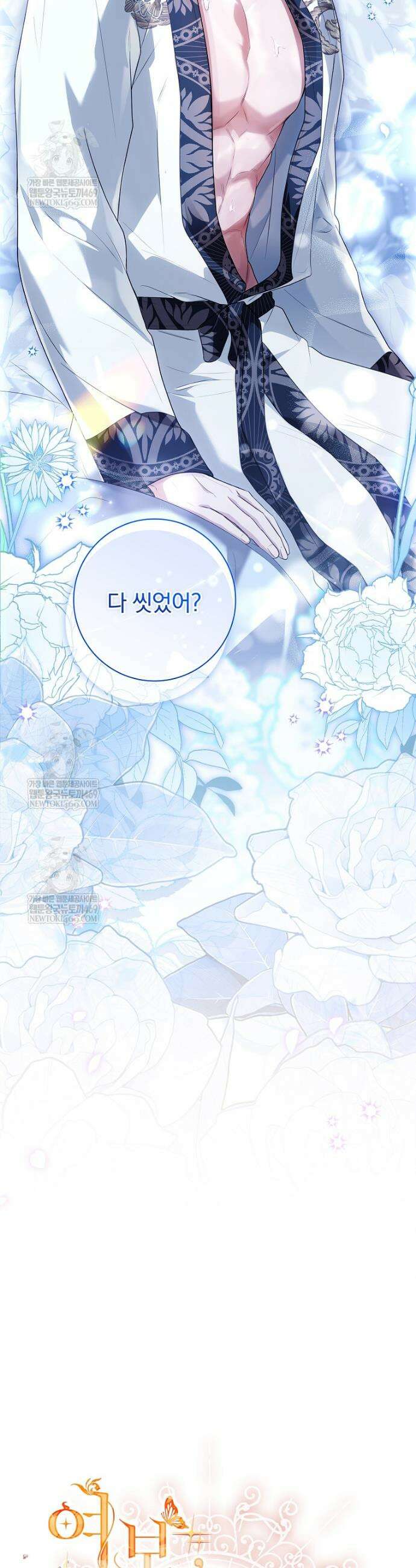 여보, 왜 이혼은 안 되나요? 84화 7