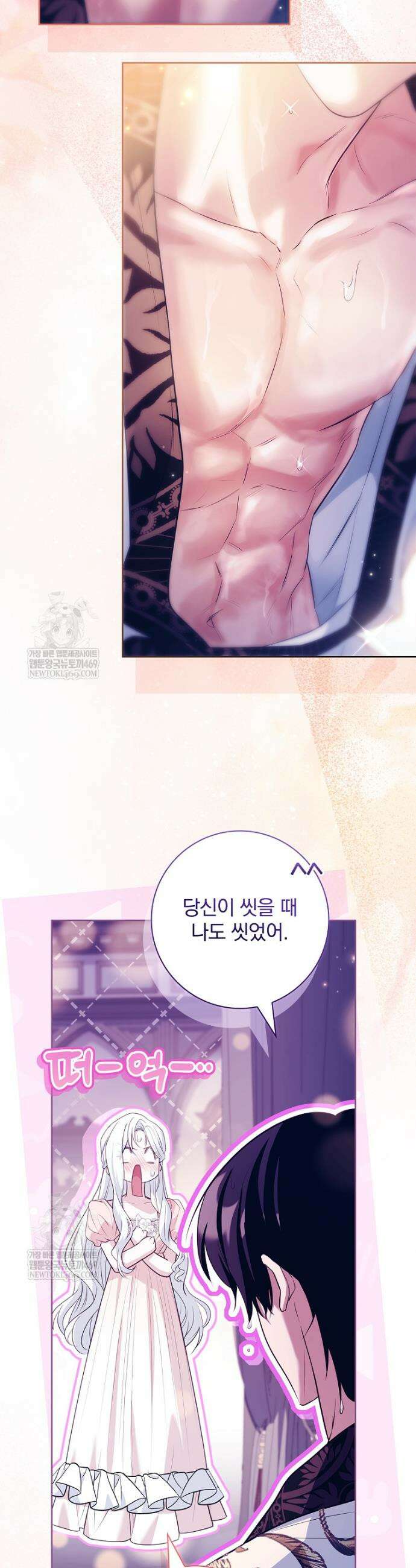 여보, 왜 이혼은 안 되나요? 84화 9