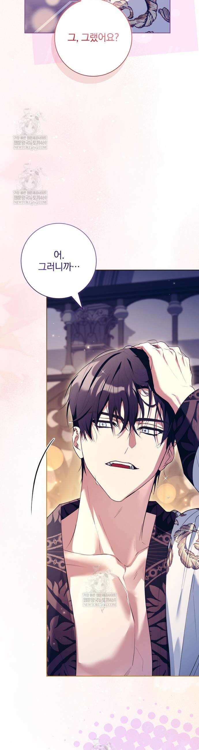 여보, 왜 이혼은 안 되나요? 84화 10